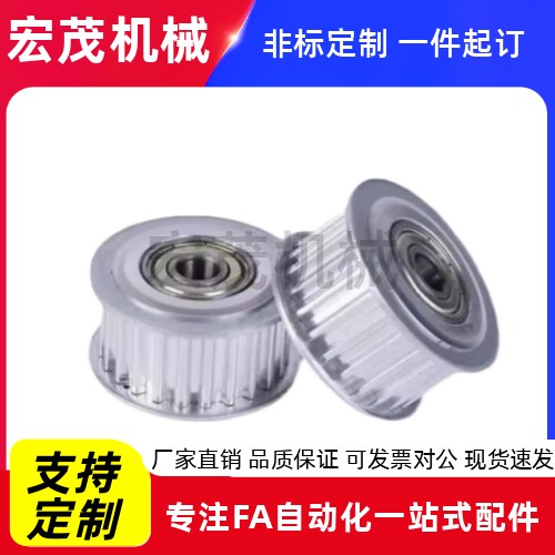 同步惰轮AHTFW26 28 30 32 36 40S5M100 S5M150 5M250-10 12 15