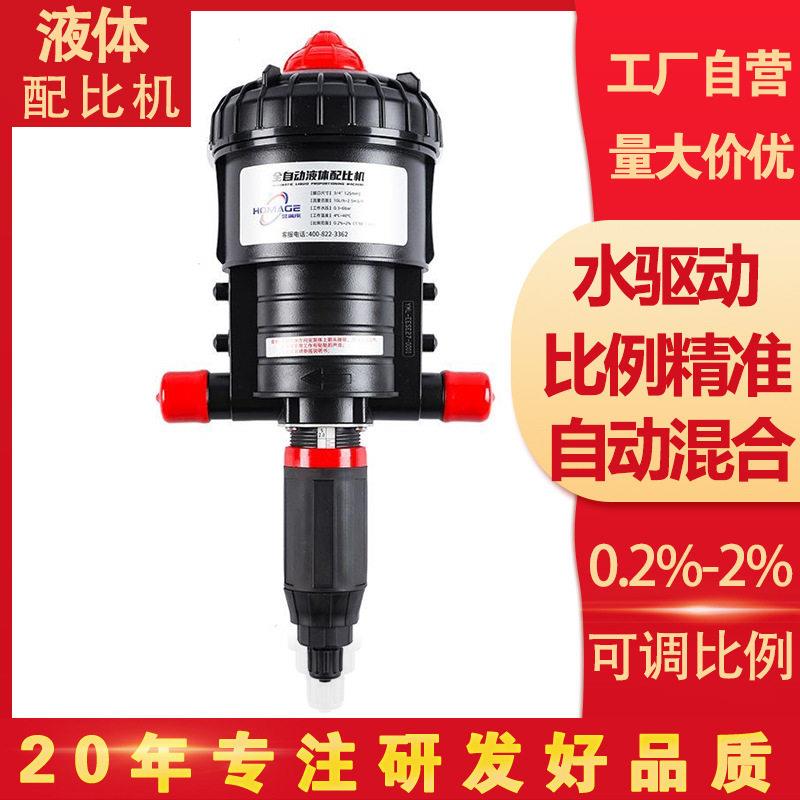洗车店液体分配机蜡水液配比机泡沫自动稀释泵液自动比例分配器
