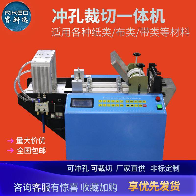 冲孔裁切机松紧带打孔一体机水洗标铜版纸丝带腰带魔术贴冲孔机,五金/工具,其他机械五金,淘宝优惠券,粉丝福利购,淘宝优惠卷