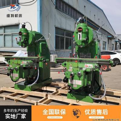 北一立式铣床X5032/5040万能升降台H52铣床x5040铣床