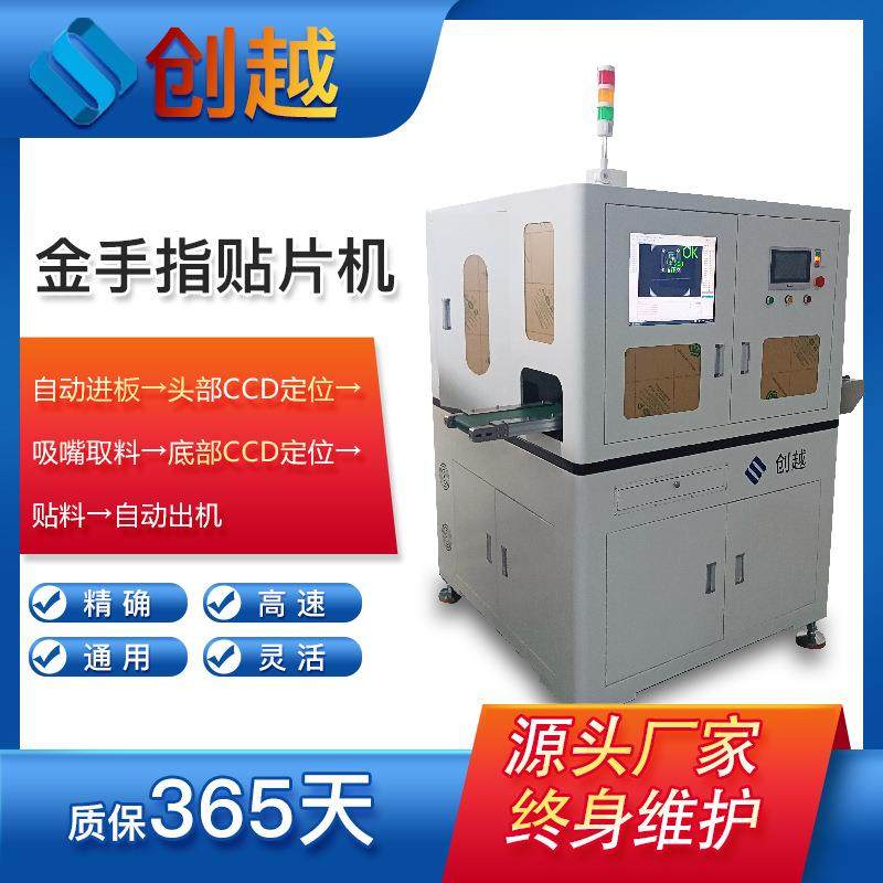 柔性PCB板金手指五金件散热片导热片电子元件等自动组装贴合,工业油品/胶粘/化学/实验室用品,其他实验室设备,淘宝优惠券,粉丝福利购,淘宝优惠卷
