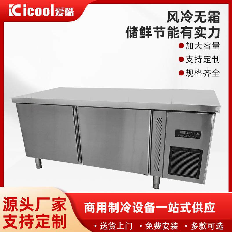 商用冷藏风冷平冷工作台无霜冰箱操作台制冷冻保鲜卧式冰柜双温