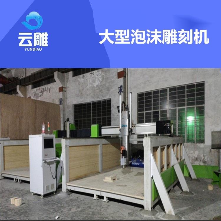 佛山五轴雕刻机厂家木模浮雕机泡沫五轴设备报价数控cnc
