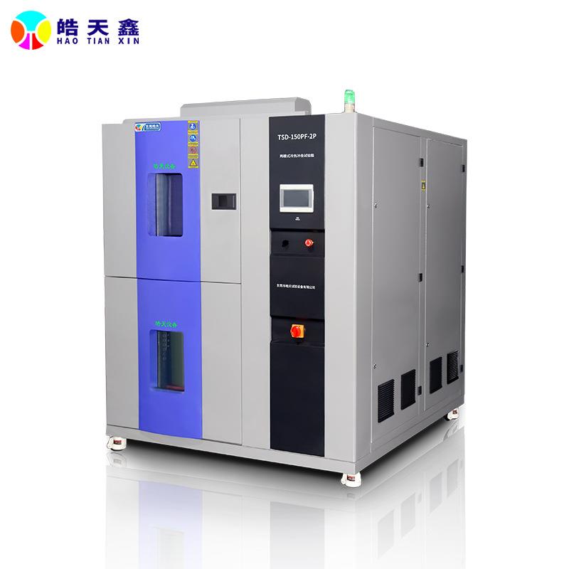 两箱冲击试验箱吊篮提篮式高低温测试冷热冲击试验箱促销