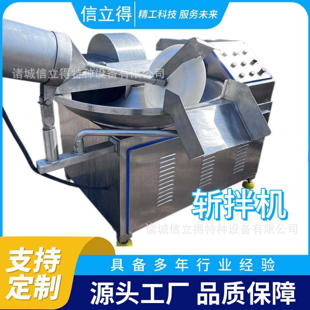 鱼泥牛肉泥斩切机韭花酱斩拌设备千叶豆腐变频斩拌机,清洗/食品/商业设备,其他食品加工设备,淘宝优惠券,粉丝福利购,淘宝优惠卷