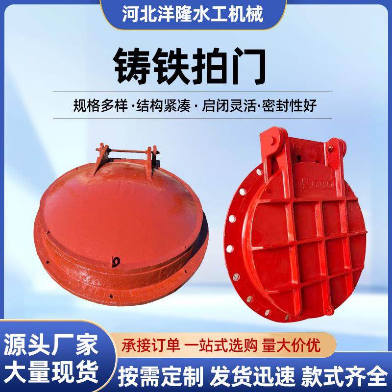 铸铁拍门防倒灌复合材料钢制拍门污水管道侧翻拍门浮箱铸铁圆拍门,搬运/仓储/物流设备,其他起重搬运设备,淘宝优惠券,粉丝福利购,淘宝优惠卷