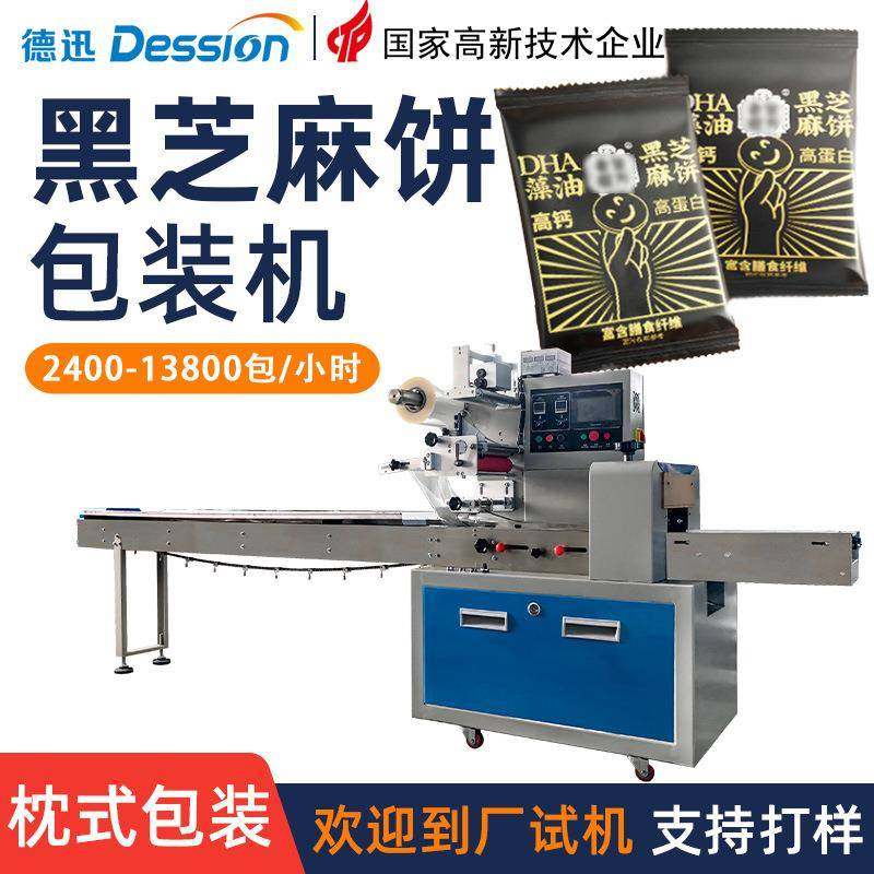 袋装黑芝麻饼片包装机全自动核桃软糕包装机雪花酥枕式包装机,五金/工具,其他机械五金,淘宝优惠券,粉丝福利购,淘宝优惠卷