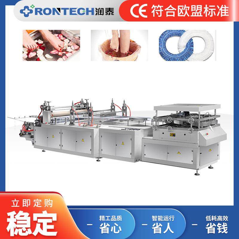 全自动高速一次性pe塑料浴盆套袋套机薄膜洗脚袋制袋设备,纺织面料/辅料/配套,其他纺织机械,淘宝优惠券,粉丝福利购,淘宝优惠卷