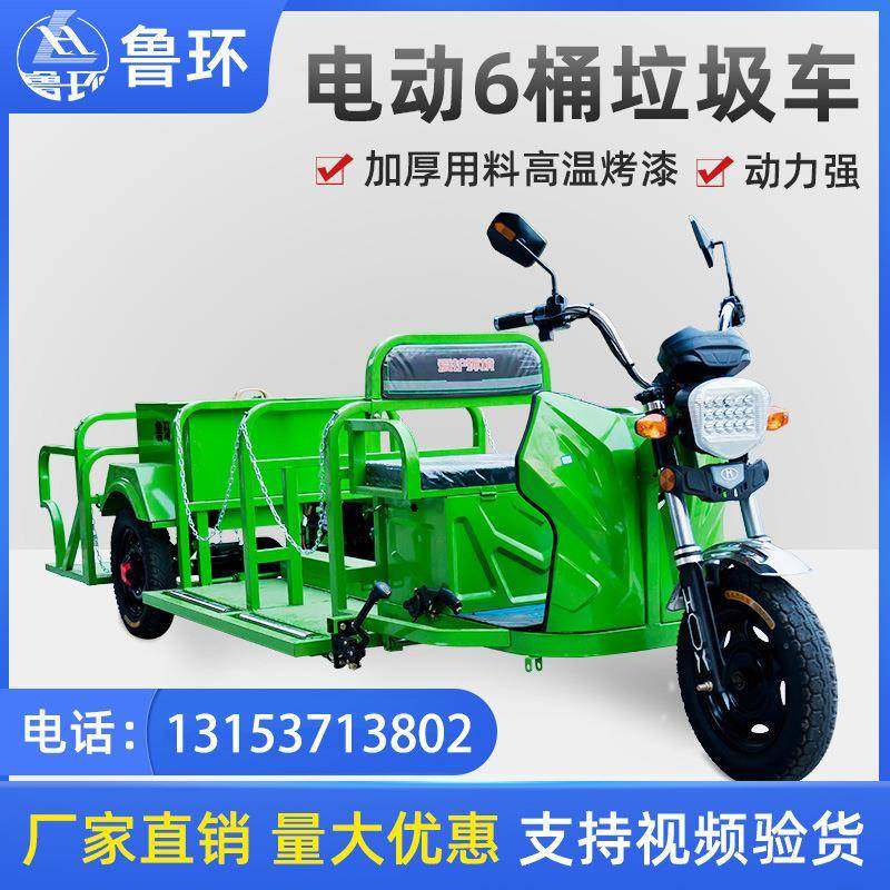 四桶240L*4快速清运垃圾车链条垃圾桶转运车环卫三轮垃圾车,搬运/仓储/物流设备,其他起重搬运设备,淘宝优惠券,粉丝福利购,淘宝优惠卷