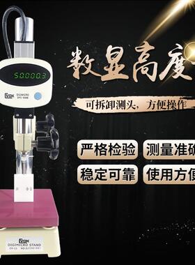 数显高度计万分高度规0-500-100深度表深度计0.001mm