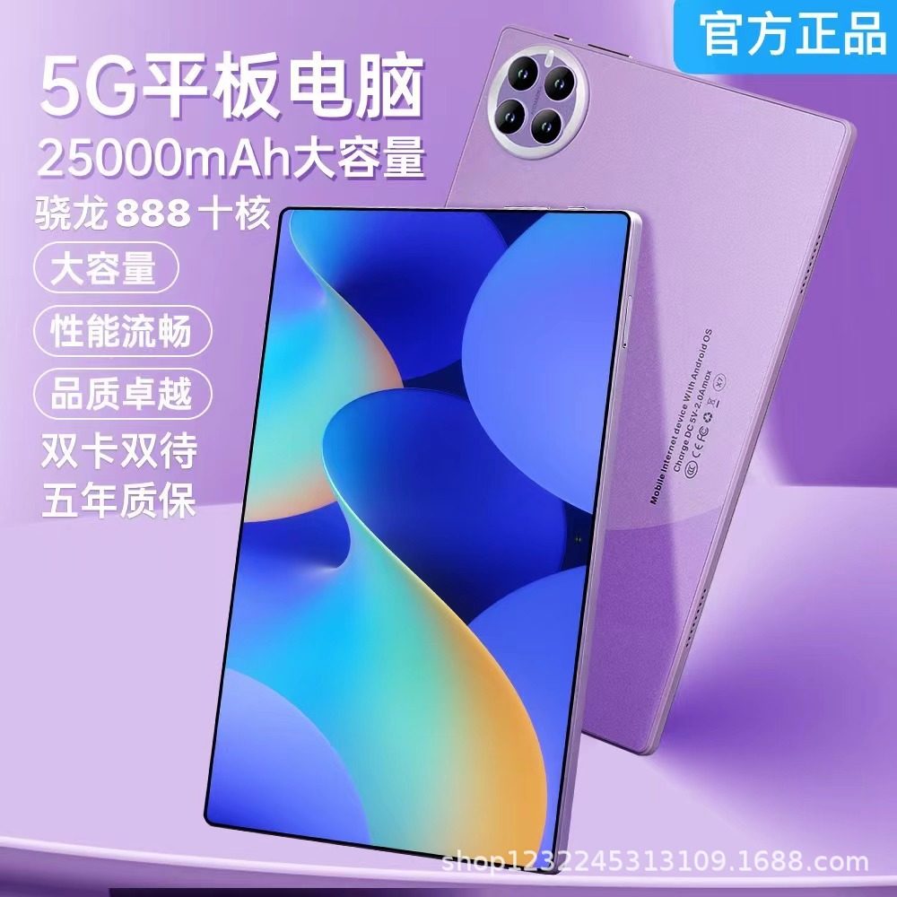 官方正品2025款lPad插卡平板电脑骁龙888全网通护眼大屏娱乐学习
