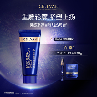 【尝鲜购】Cellvan时序轮廓霜5g装pdrn三文鱼雪绒面霜淡纹紧致