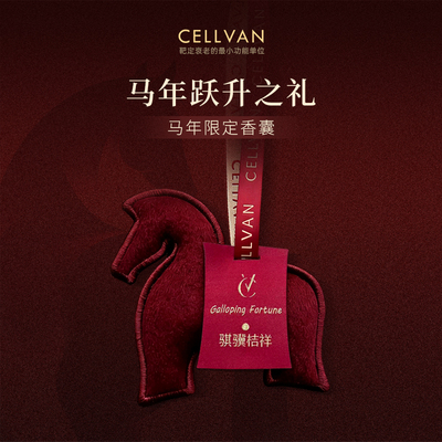 Cellvan【马年限定】骐骥桔祥香薰挂件祈福吉祥本命年新年礼物
