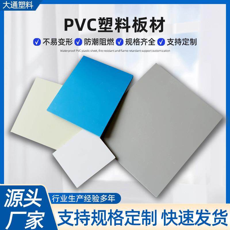 pvc塑料板白色pvc板灰色pvc板绝缘板聚氯乙烯工程用板PVC整板,橡塑材料及制品,其他橡胶制品,淘宝优惠券,粉丝福利购,淘宝优惠卷