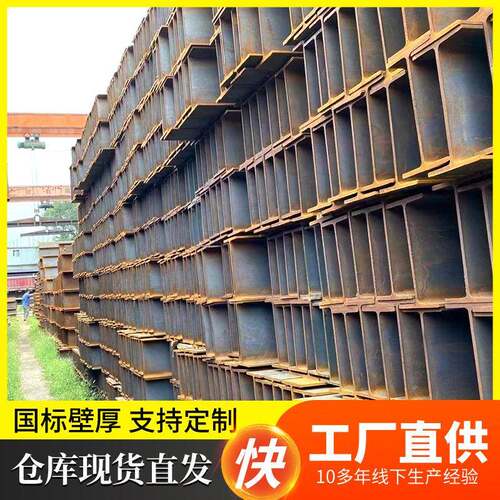 h型钢厂家建筑钢梁支撑钢结构工字钢q235b频焊接热轧H型钢