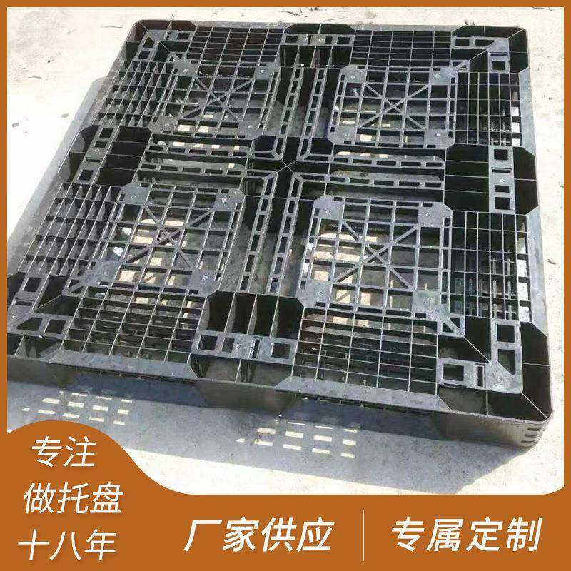 田字托盘塑料托盘托盘田字四面进铲品质保障1100×1000,包装,塑料托盘,淘宝优惠券,粉丝福利购,淘宝优惠卷