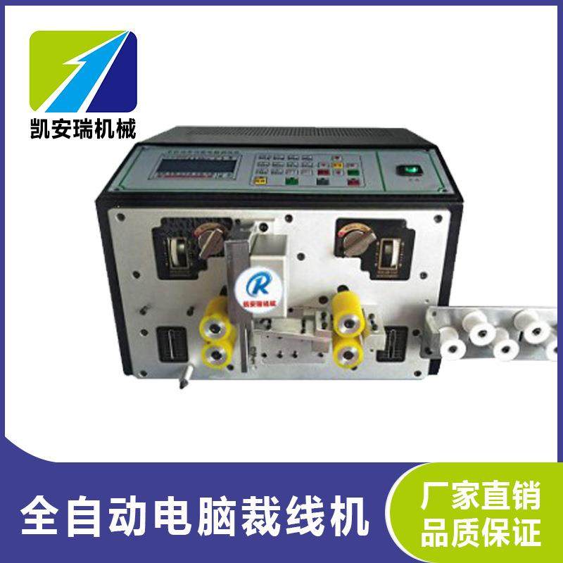 电脑裁线机电子线护套线排线裁断剥皮机全智能控制下线机精准裁剥,五金/工具,剥线机,淘宝优惠券,粉丝福利购,淘宝优惠卷