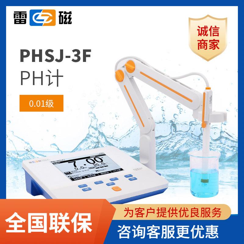 PHSJ-3F数显酸度计大屏幕液晶显示台式pH计