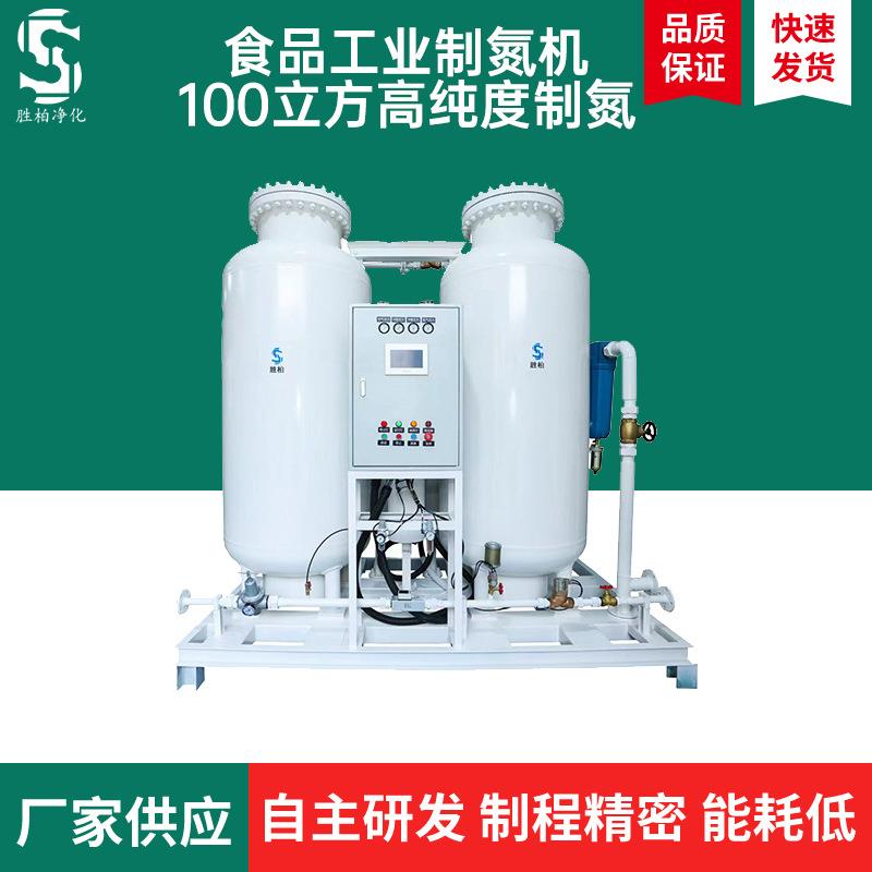 100m³制氮机高纯度氮气食品保鲜激光切割氮气机变压吸附式制氮机