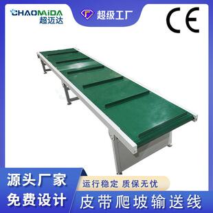 厂家按需设计正反转皮带爬坡输送线带挡边上料提升机物料传送设备