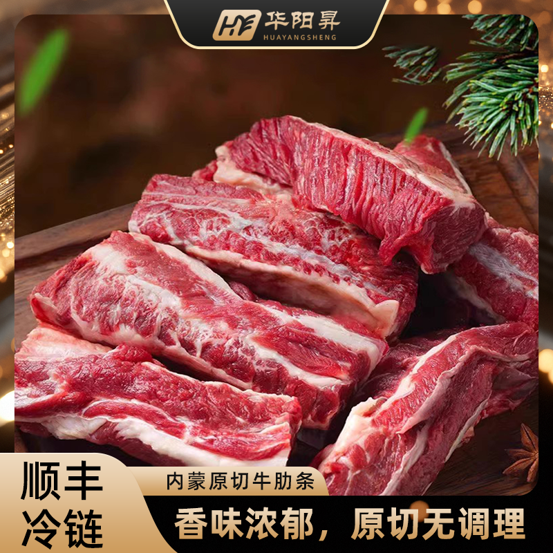 精品原切，内蒙特产，品质保证
