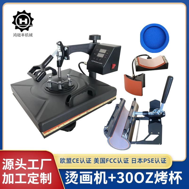 多功能平板热转印t恤烫印机3838五合一带30OZ拷杯机帽子压烫机