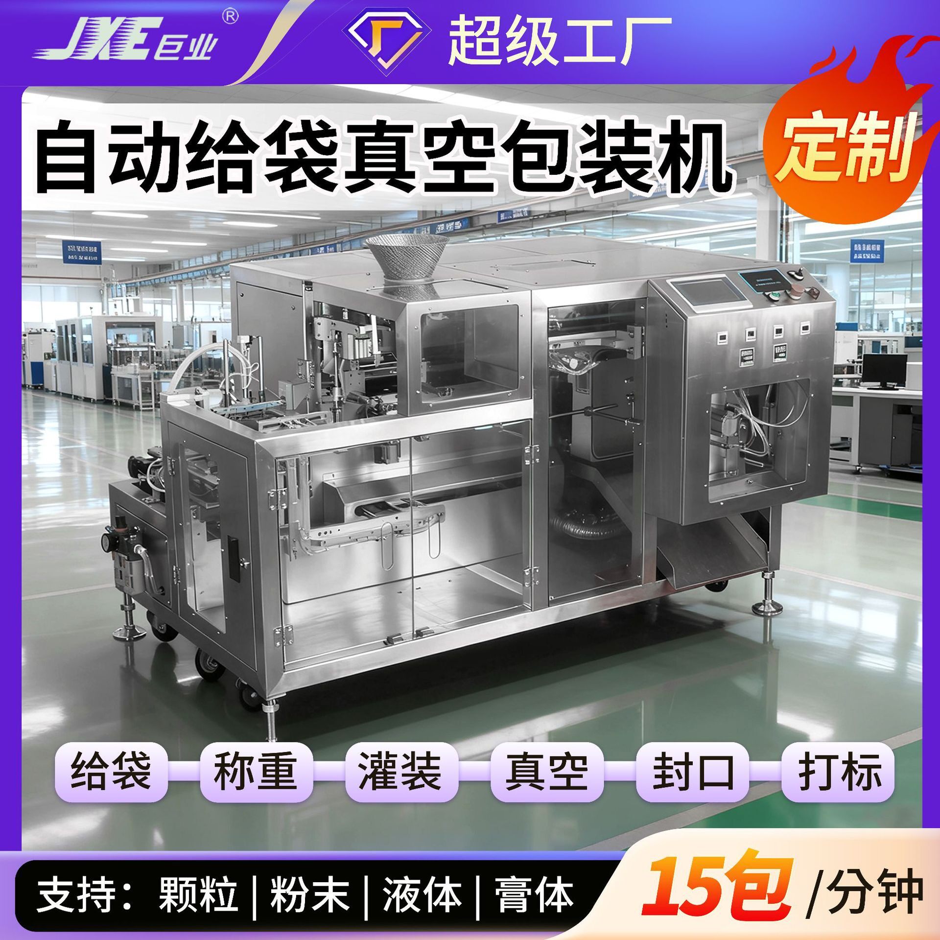 肥料给式包装机颗粒自动称重包装设备多功能全自动包装机械厂家