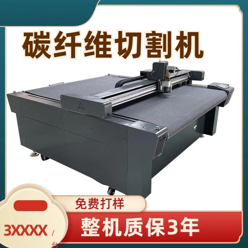 亚克力异型裁切机魔术贴毛毡裁剪机EVA复合布料震动刀切割机