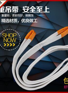 SW017包邮5T白色双扣起重吊带T尼龙吊装带2T扁平带
