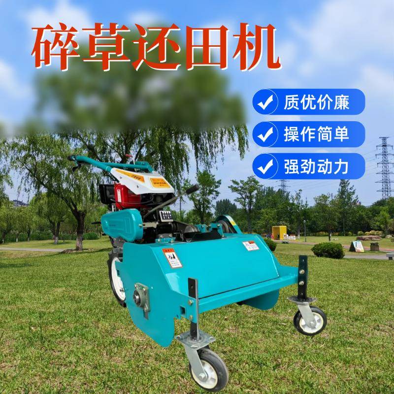 保持土壤水分果园碎草机自走式桃园割草机甩刀式高草粉碎机