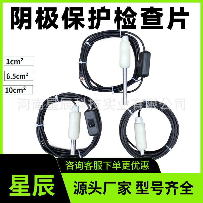 阴极保护极化试片标准腐蚀试片304不锈钢腐蚀挂片L360腐蚀试片