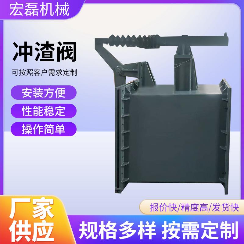 电液动放料闸门电液动鄂式卸料阀门可控耐磨物料冲渣阀门