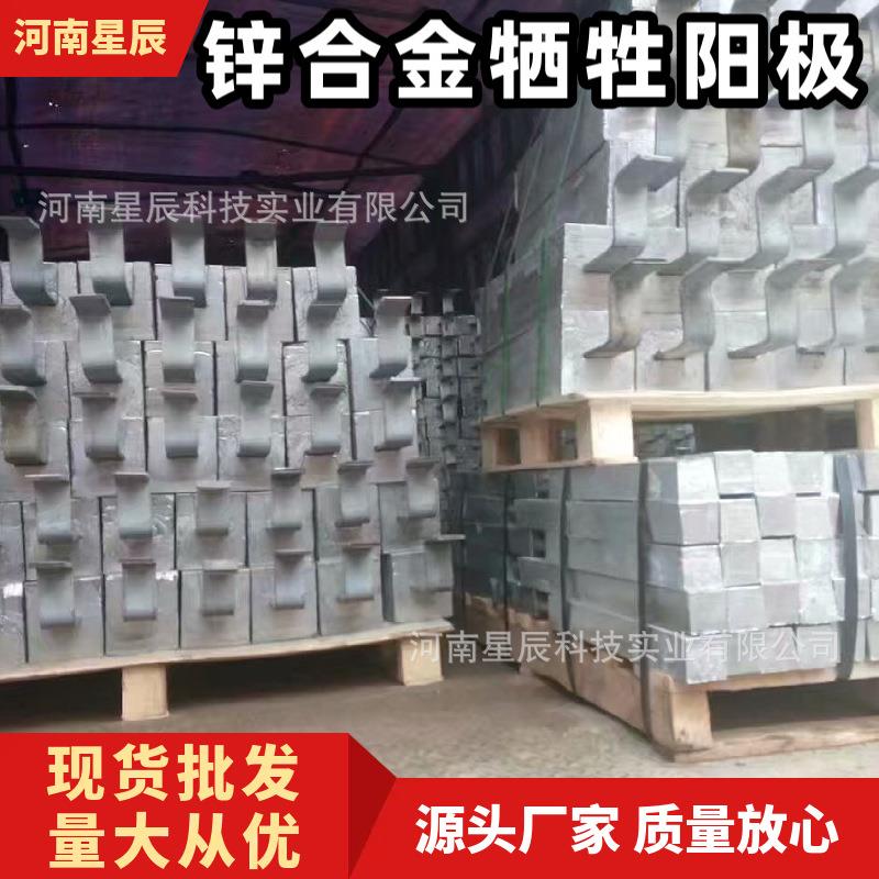 游艇船用锌阳极锌块海水中钢结构防腐蚀ZH-1锌合金牺牲阳极47kg