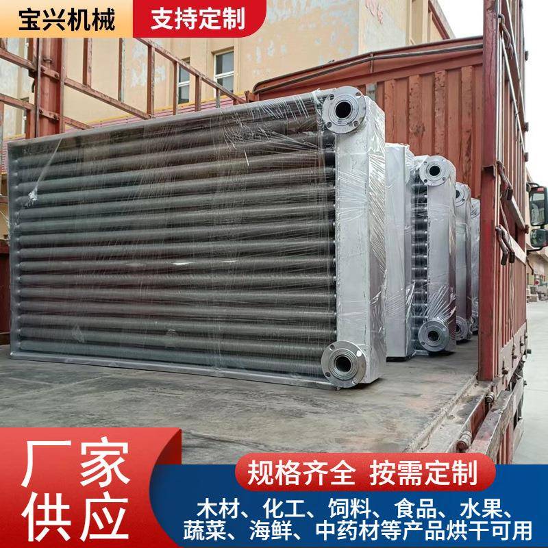 散热片散热器工业不锈钢翅片蒸汽散热器食品厂烘干房工业换热器