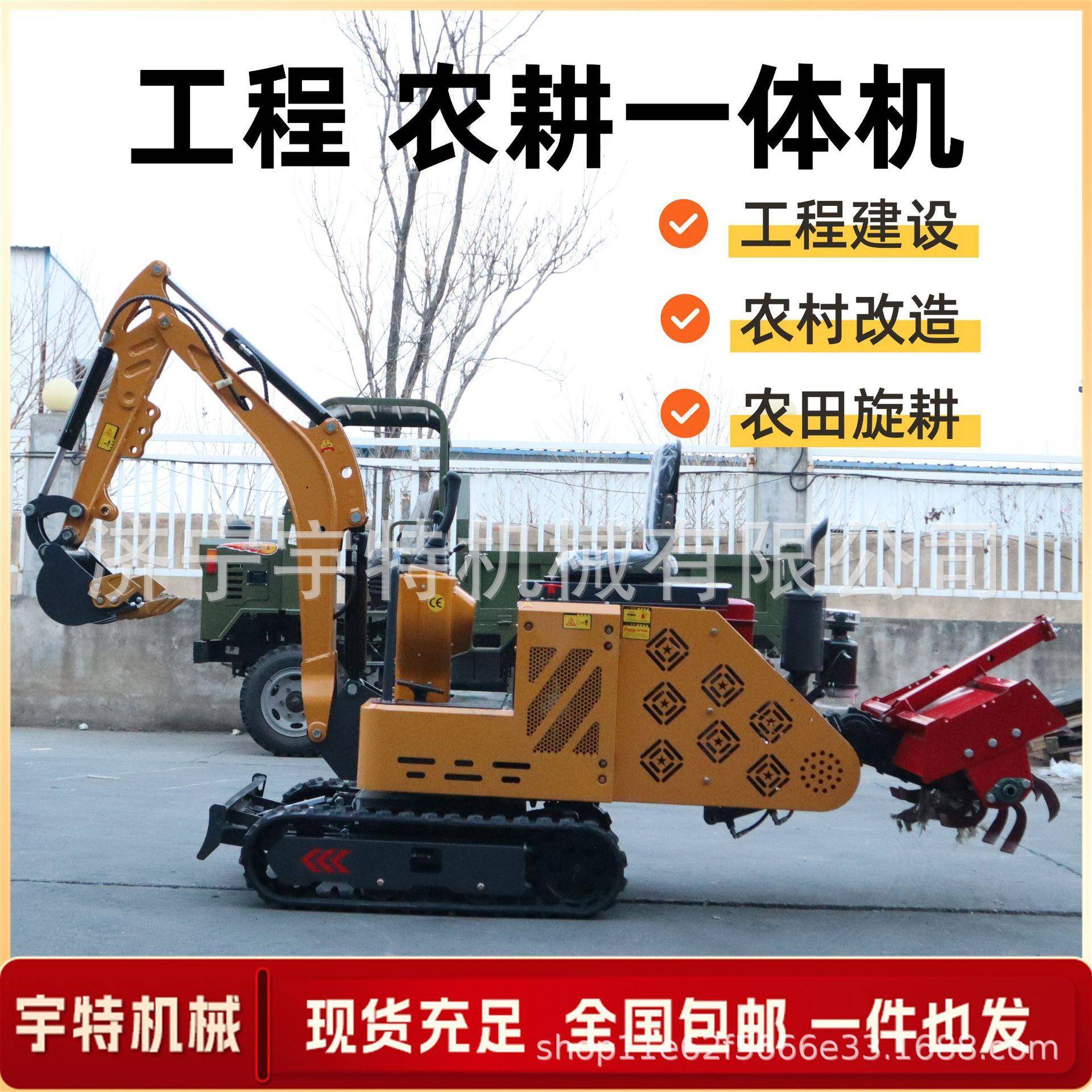 挖机改旋耕机履带式微耕机多功能水旱两用开沟挖土钻孔挖耕一体机