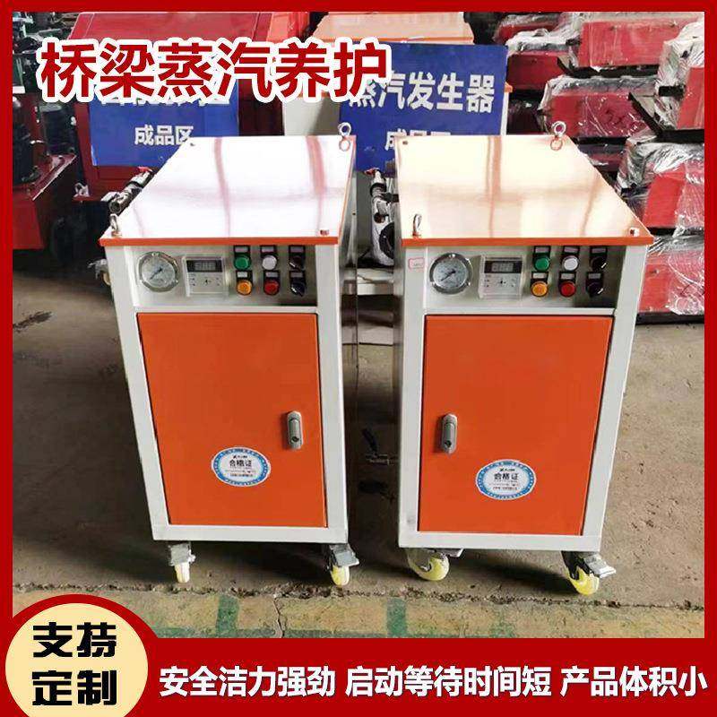 电加热蒸汽养护机公路小型蒸养机冬季梁场取暖加热设备蒸汽发生器,五金/工具,工程/建筑机械,淘宝优惠券,粉丝福利购,淘宝优惠卷