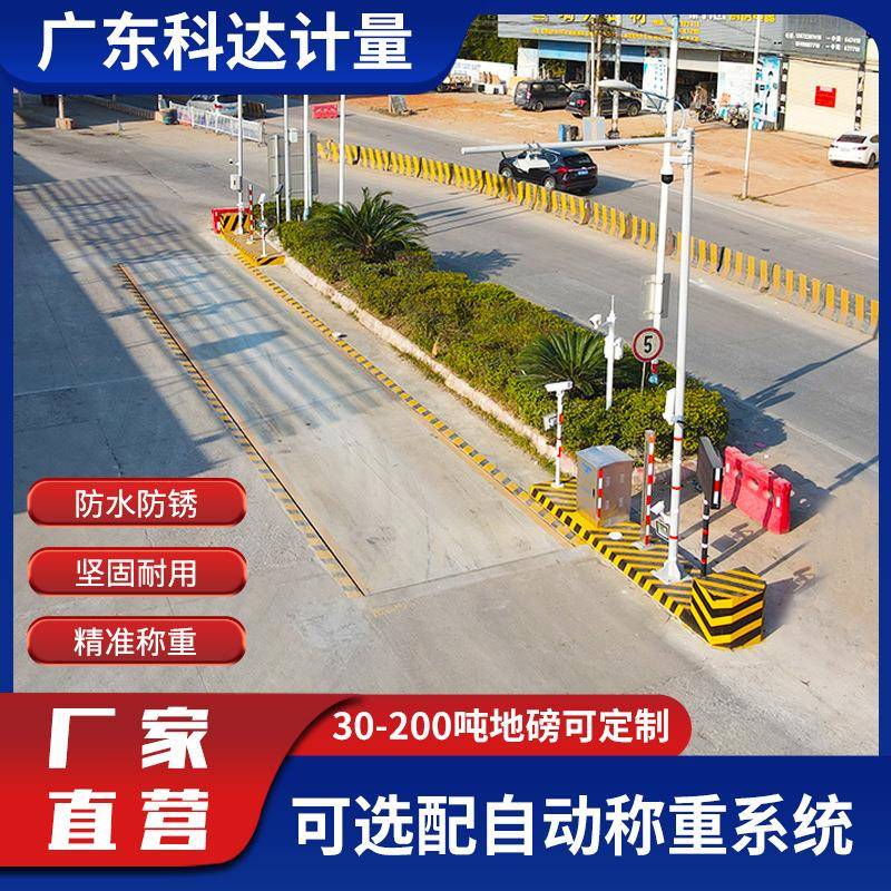 钢结构电子地磅100T吨智能称重电子地磅秤物流园区工厂仓库汽车衡
