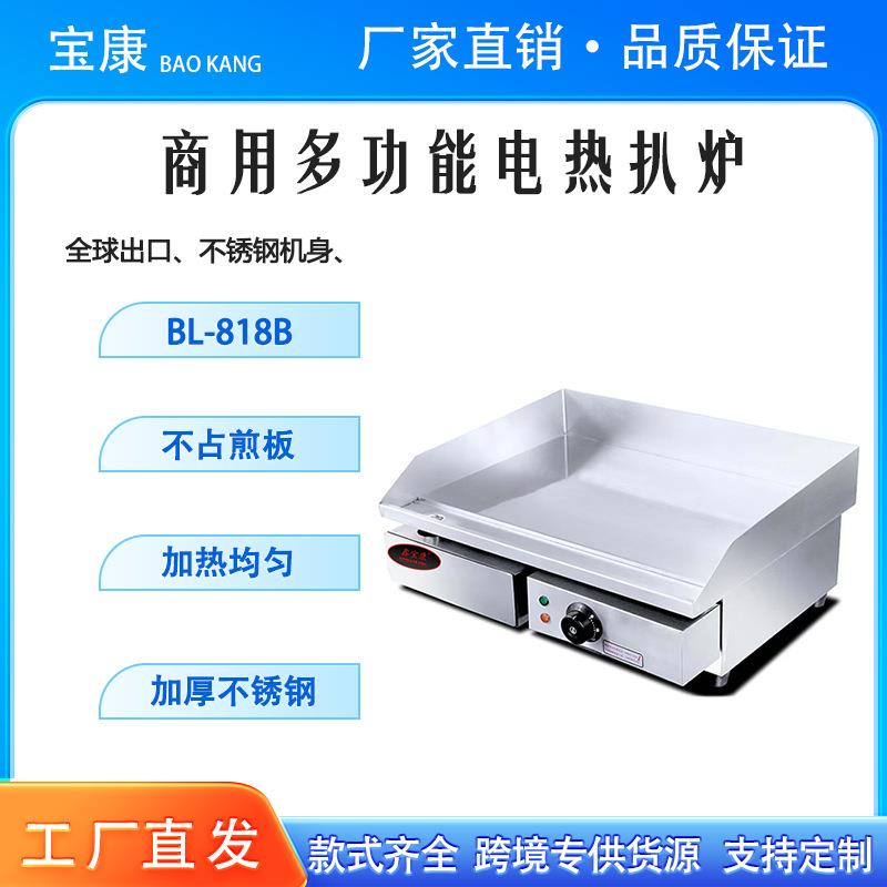 摆摊铁板烧手抓饼铜锣烧机商用电加热扒炉煎牛排电热铁板烧扒炉。