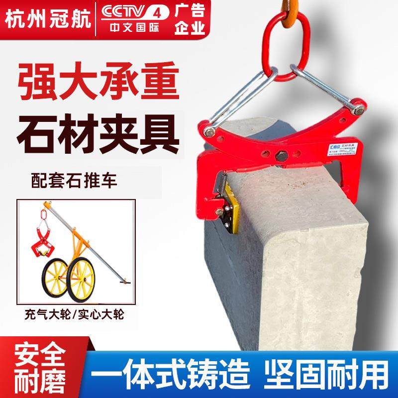 石材吊装夹具石头夹紧器大理石吊钳搬运吊具加厚路沿路牙石夹子,搬运/仓储/物流设备,其他起重搬运设备,淘宝优惠券,粉丝福利购,淘宝优惠卷