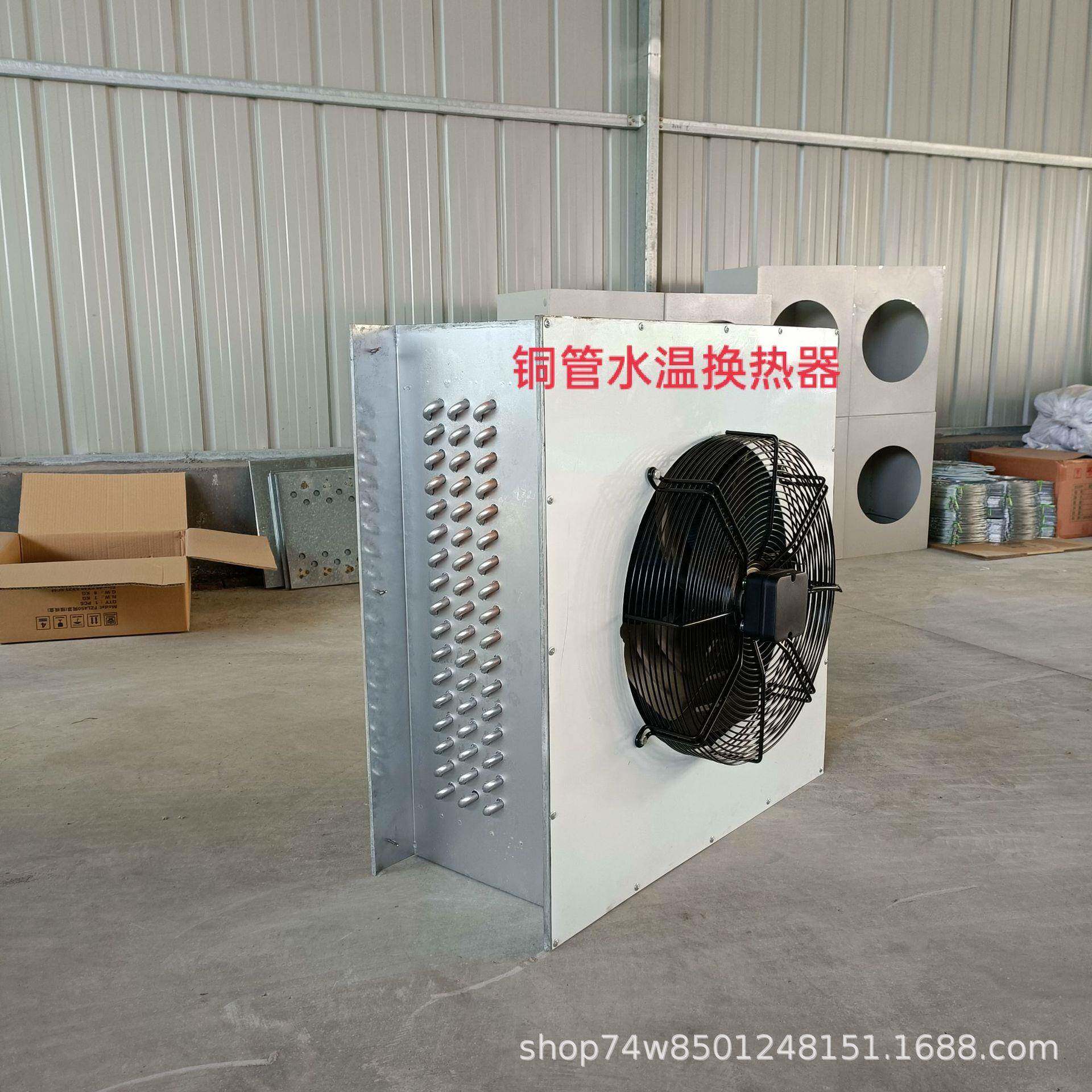 温室大棚管道式铜管水温暖风机空调末端配套散热器厂家高效换热