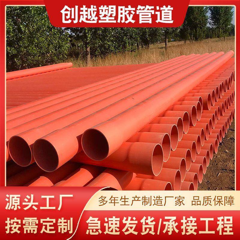 cpvc电力管高压预埋电缆保护套管110电力排管PVC-C通讯管219