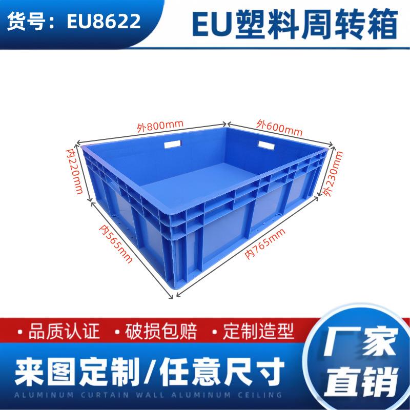 800*600*230mm超大物流箱汽配加厚烟箱工业零件塑料周转箱蓝灰色