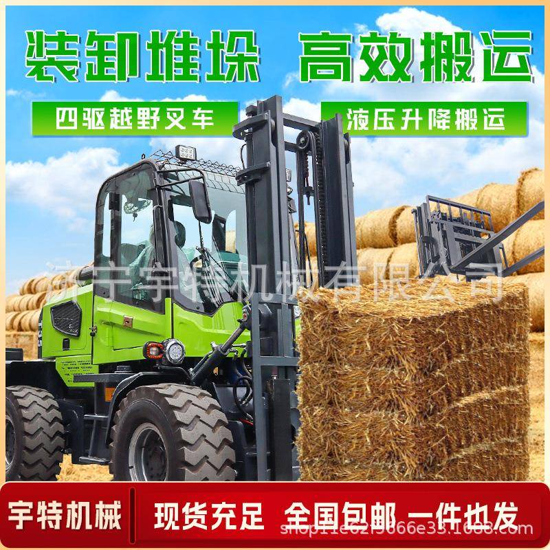 四驱越野叉车.5吨5吨多功能工程工地砖厂一体式装卸搬运柴油叉车