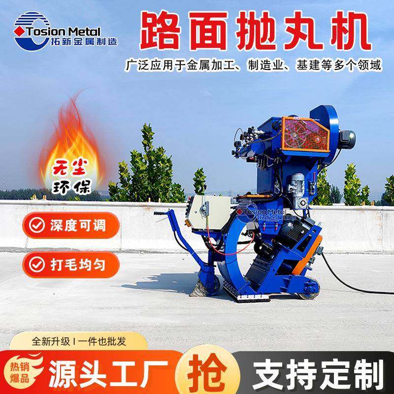 钢板除锈机车库桥面抛丸机摩擦度高路面机械板材喷砂防腐除锈设备,搬运/仓储/物流设备,其他起重搬运设备,淘宝优惠券,粉丝福利购,淘宝优惠卷