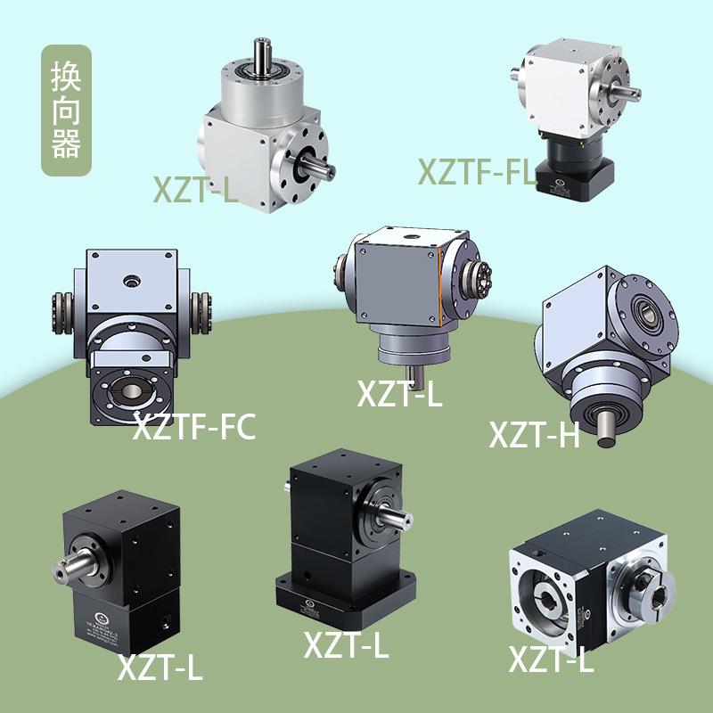 XLYT型螺旋伞齿轮减速换向器轴输入轴输入孔输出抱紧输出