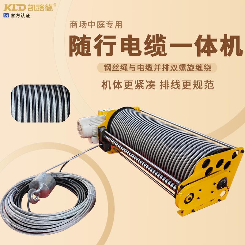 卷扬机电磁式制动固定出绳商场中庭吊挂电动工业绞盘双卷筒卷扬机