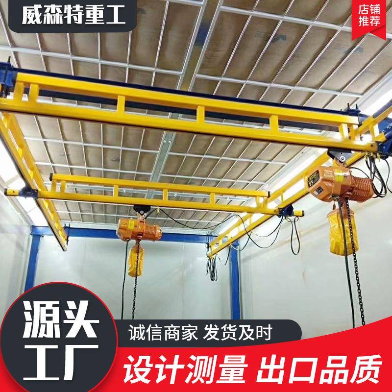 2吨电动KBK柔性起重机轻型组合轨道悬挂式kbk行车KBK智能提升机