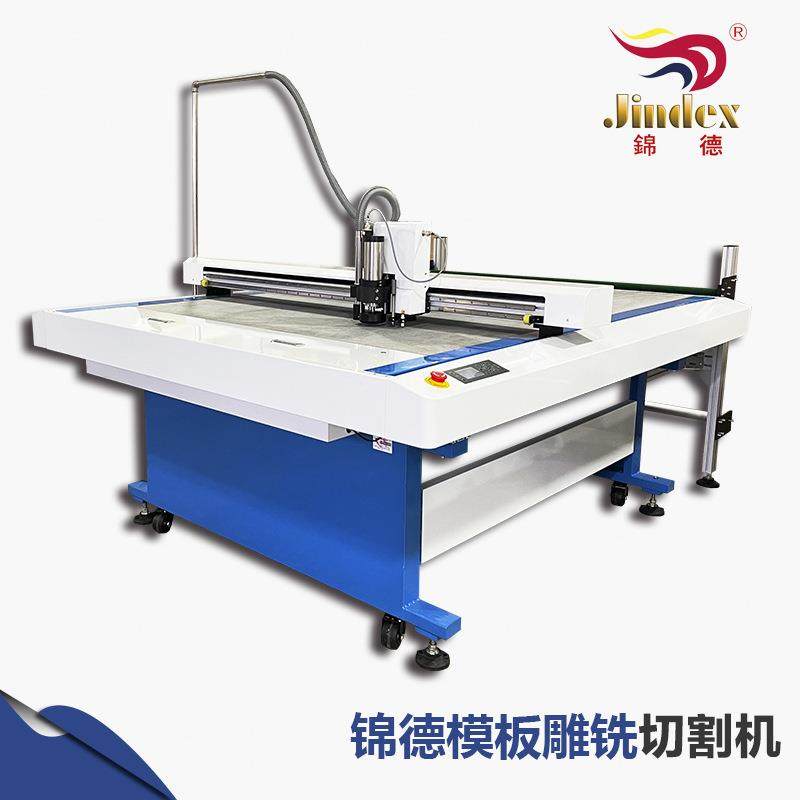 服装模板切割机服装纸样软玻璃模板机PVC电脑割样机雕铣机