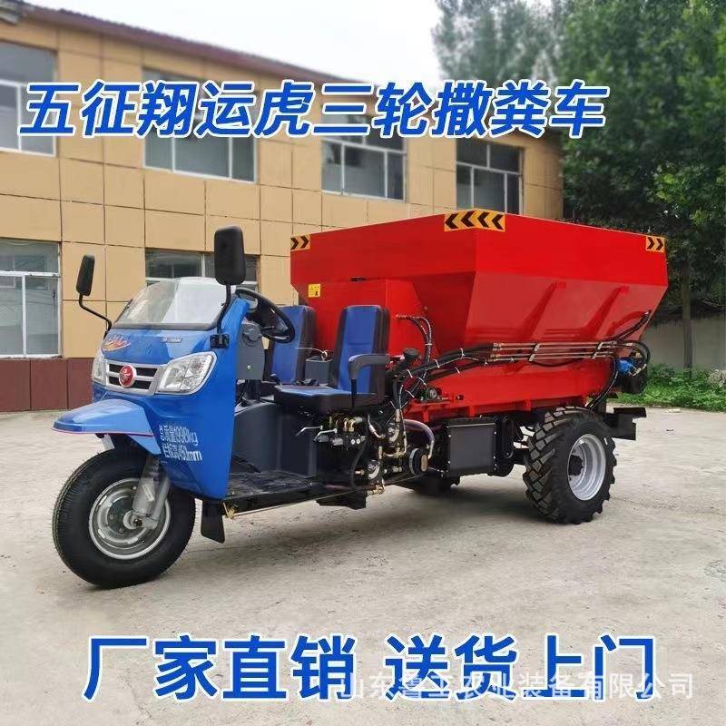 绞龙施肥农用果园大棚干湿粪扬粪车有机肥撒肥车履带式三轮撒粪车