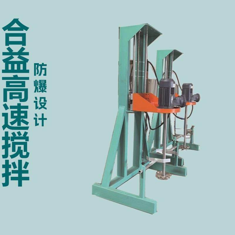 厂家直销电动升降分散机11千瓦涂料高速分散机,工业油品/胶粘/化学/实验室用品,分散机,淘宝优惠券,粉丝福利购,淘宝优惠卷